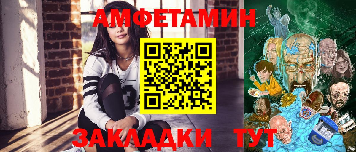 Amphetamine Premium Воронеж
