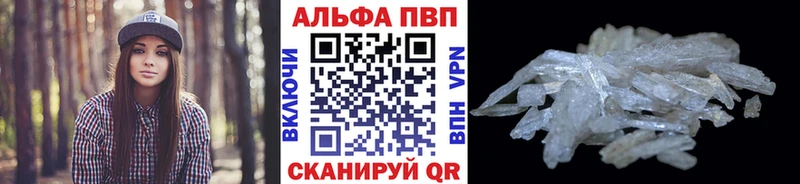 купить  цена  kraken зеркало  Alpha PVP крисы CK  Воронеж 