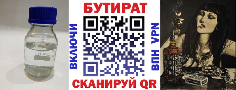 МЕГА маркетплейс  Воронеж  БУТИРАТ Butirat 