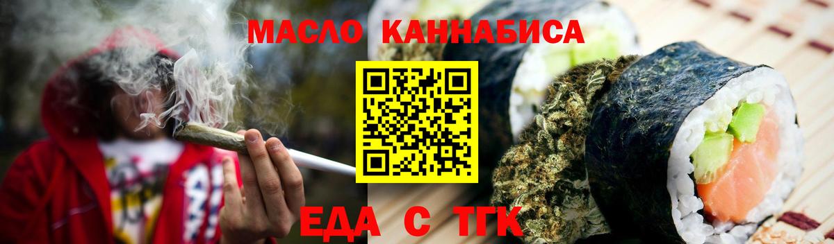 Печенье с ТГК марихуана  Вход с VPN  Воронеж 
