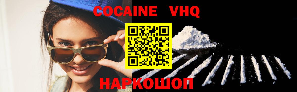 Cocaine Columbia Воронеж