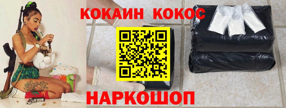 Cocaine VHQ Воронеж
