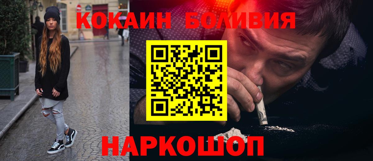 КОКАИН 98%  Воронеж  Кокаин Боливия 