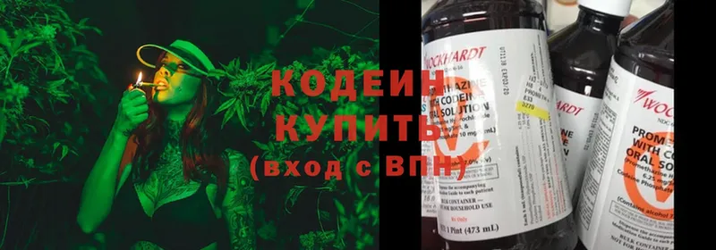 mega сайт  Воронеж  Codein Purple Drank 