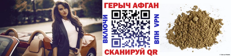 даркнет сайт  darknet состав  ГЕРОИН хмурый  Воронеж 