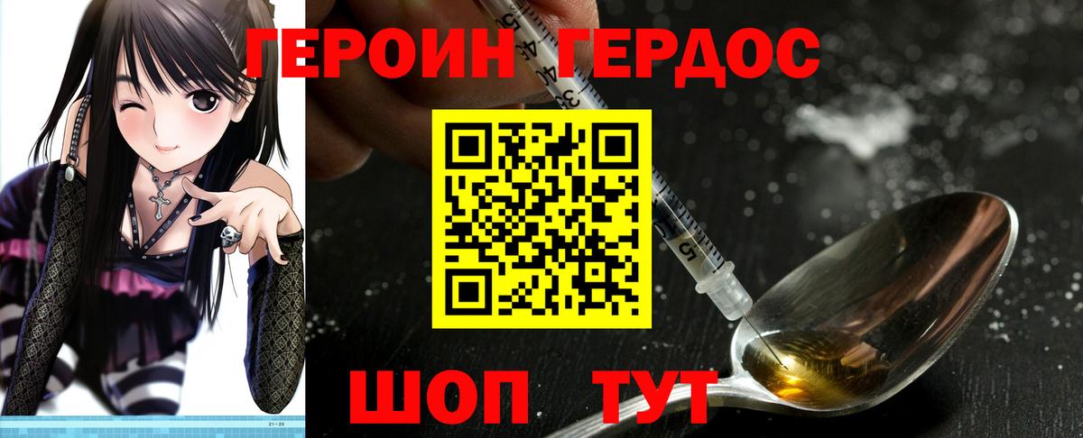 Героин афганец Воронеж