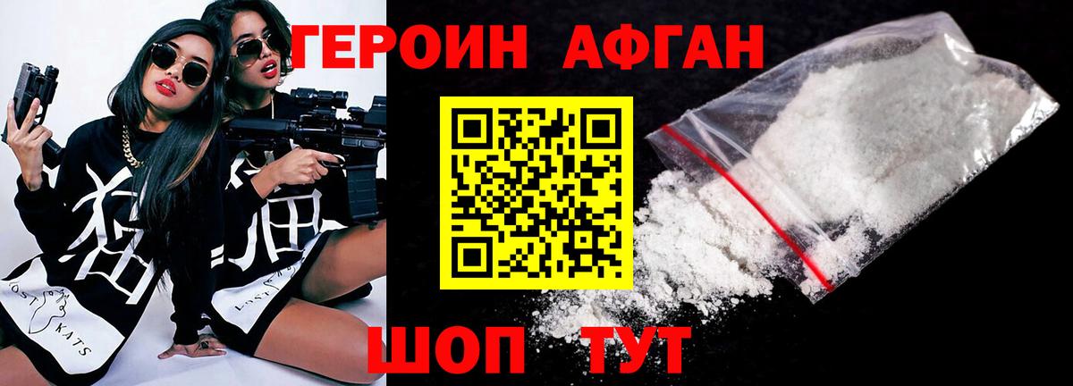 ГЕРОИН герыч  Воронеж 