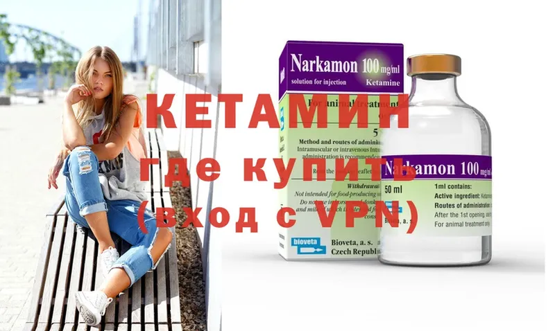 КЕТАМИН ketamine  Воронеж 