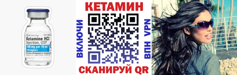 как найти закладки Воронеж КЕТАМИН ketamine