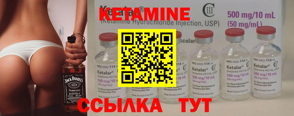 Кетамин ketamine Воронеж