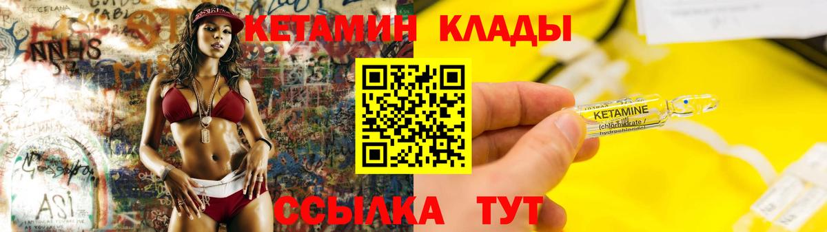 КЕТАМИН ketamine  Кетамин VHQ  OMG ONION  Вход с VPN  Воронеж 