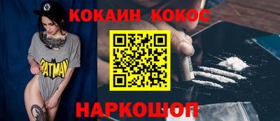 кокаин VHQ Гусиноозёрск