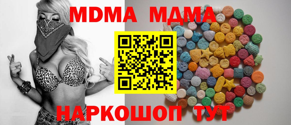 MDMA crystal Воронеж