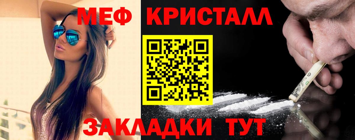 Воронеж  Меф 4 MMC  Меф  Вход с VPN  магазин продажи наркотиков  МЕФ  МЕФ 4 MMC 