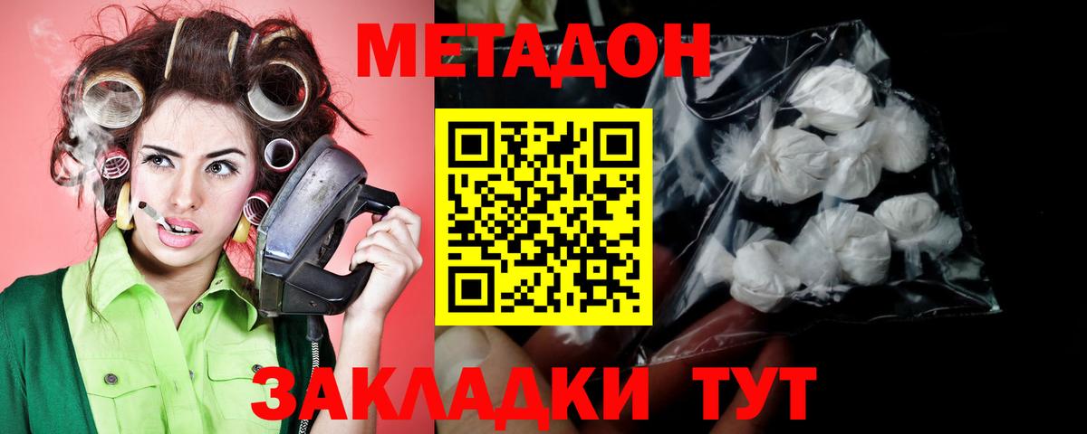 Метадон VHQ  МЕТАДОН мёд  mega ONION  Воронеж  Вход с VPN 