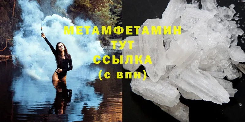 блэк спрут сайт  Воронеж  МЕТАМФЕТАМИН Methamphetamine 