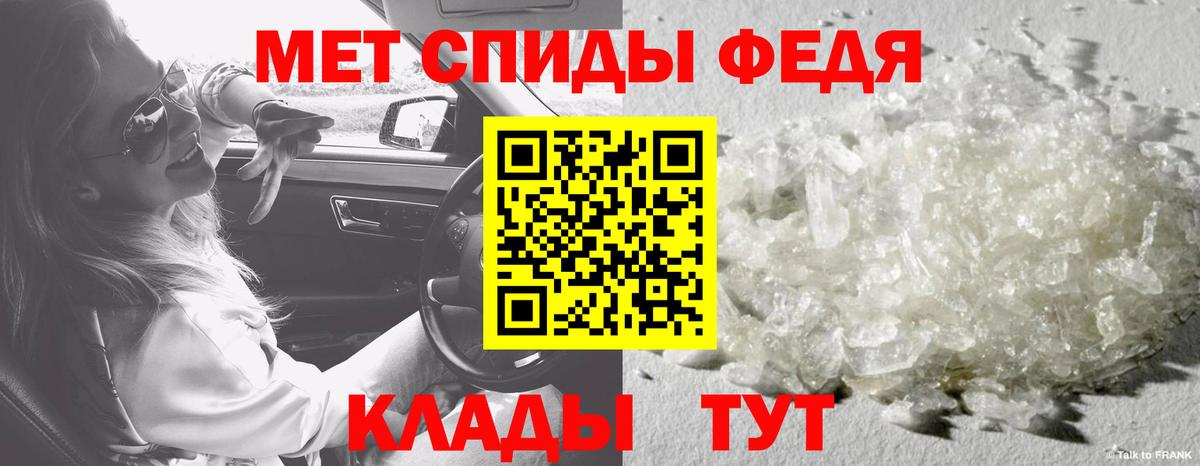 Метамфетамин Methamphetamine Воронеж