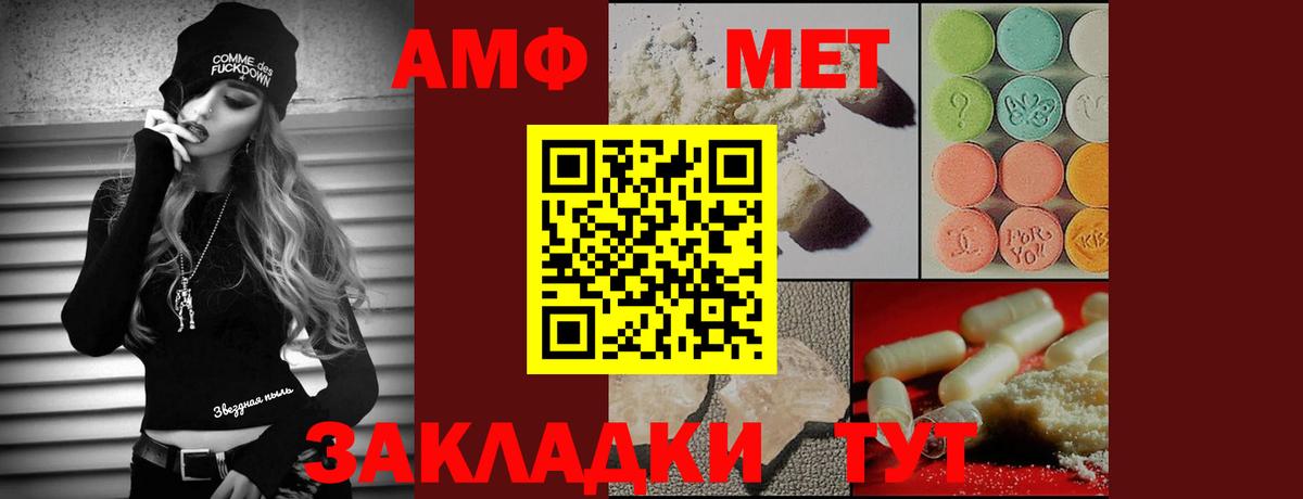 МЕТАМФЕТАМИН кристалл  Метамфетамин  Воронеж  МЕТАМФЕТАМИН кристалл  Вход с VPN 