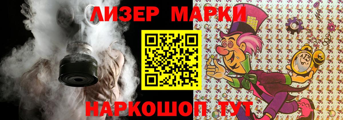 Марки 25I-NBOMe 1,5мг Воронеж