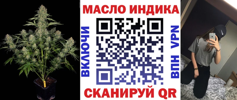 ТГК THC oil Воронеж