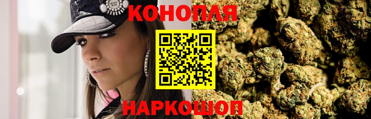 Воронеж  Канабис VHQ  Вход с VPN  Шишки марихуана LSD WEED  Шишки марихуана сатива  Бошки Шишки планчик 