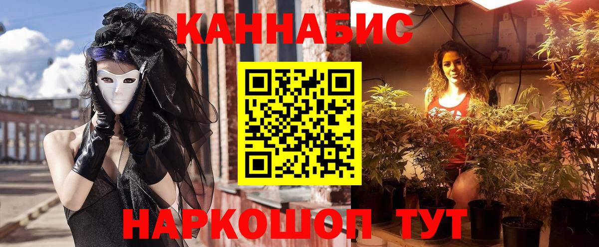 Канабис LSD WEED Воронеж